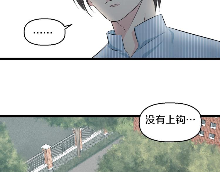 第46话 当老师第一天！71