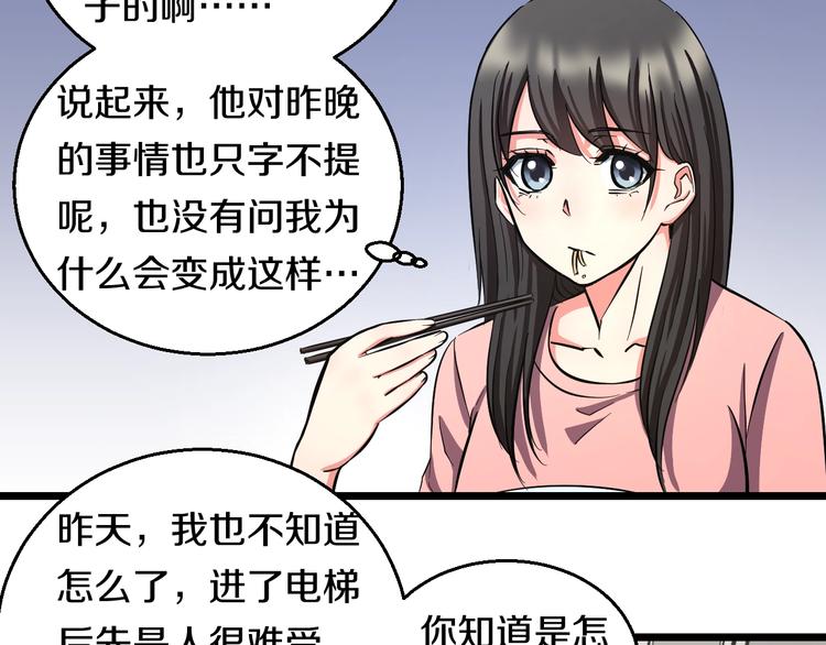 第15话 疑惑56