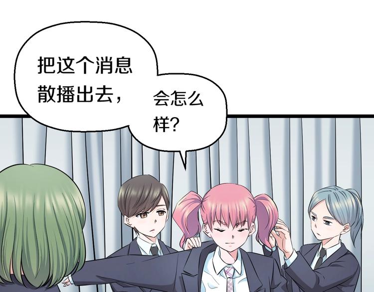 第37话 桃子被人欺负？77
