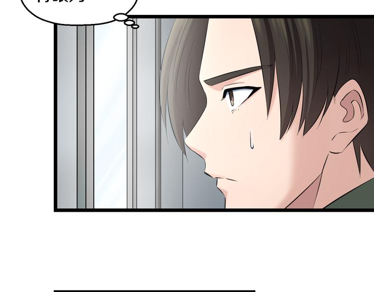 第83话 名花有主20
