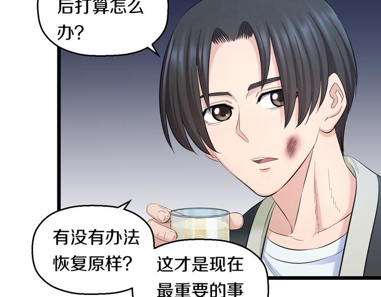 第65话 “兄弟”相认47