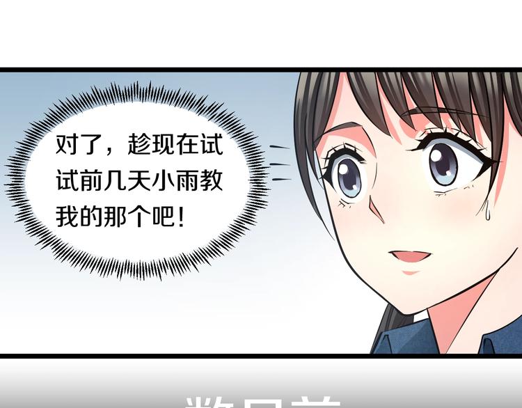 第19话 彼得的诡计62