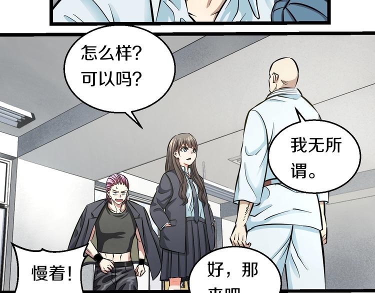 第10话 桃子爆发！100