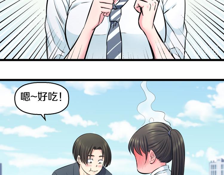 第50话 爱的深渊？91