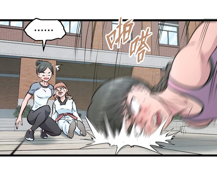 第42话 心魔！17