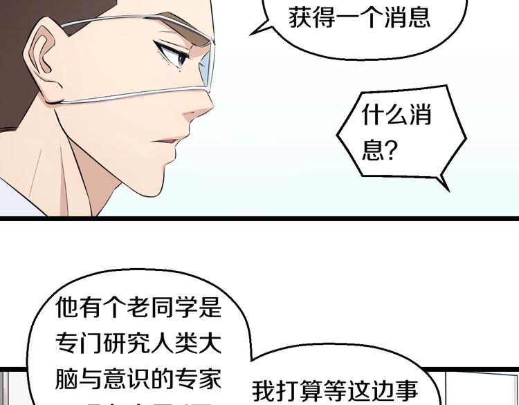 第45话 新来的老师？53