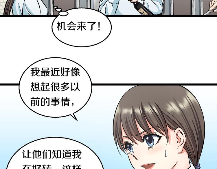 第12话 演个女孩可真难101