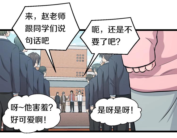第45话 新来的老师？88