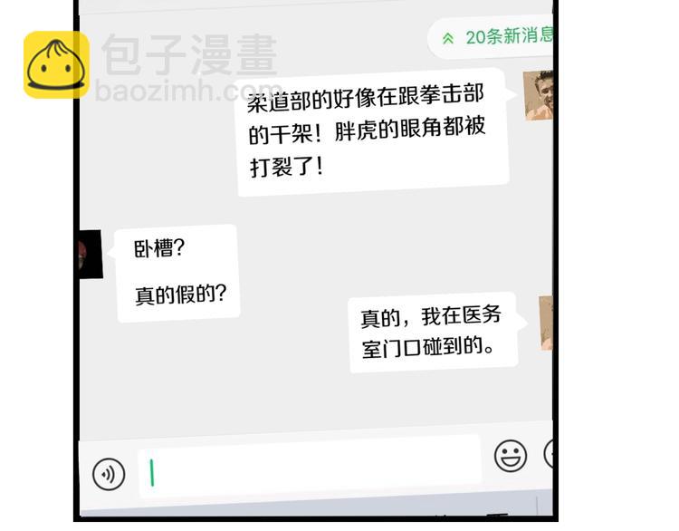 第8话 炎阳上阵70