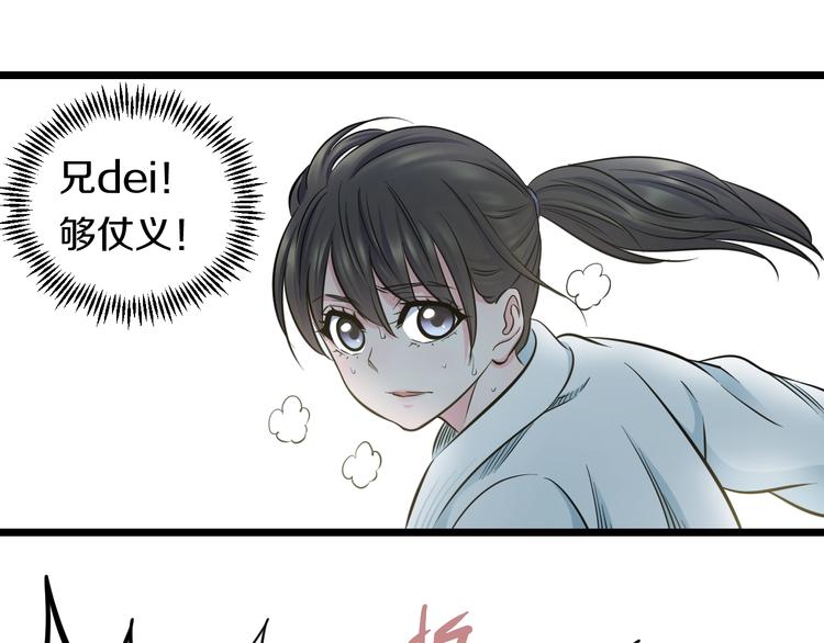 第39话 不能被抓到！77