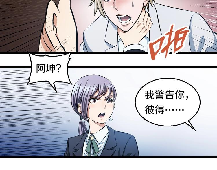 第17话 仙女下凡？90