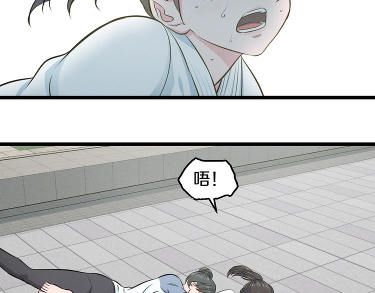 第39话 不能被抓到！85