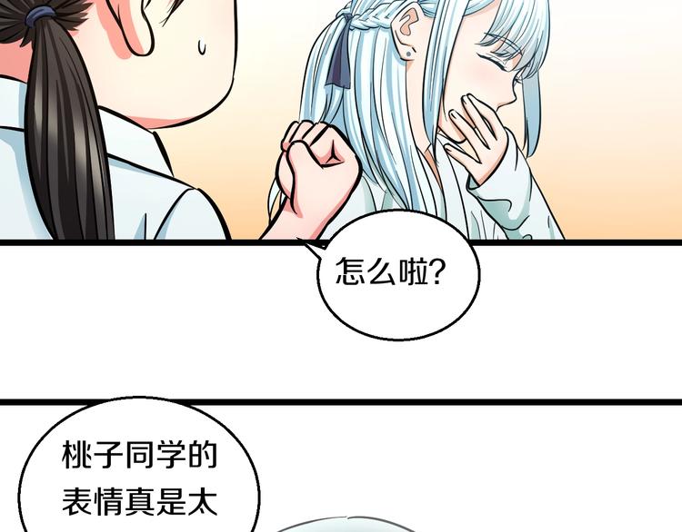 第18话 秘之古武术92