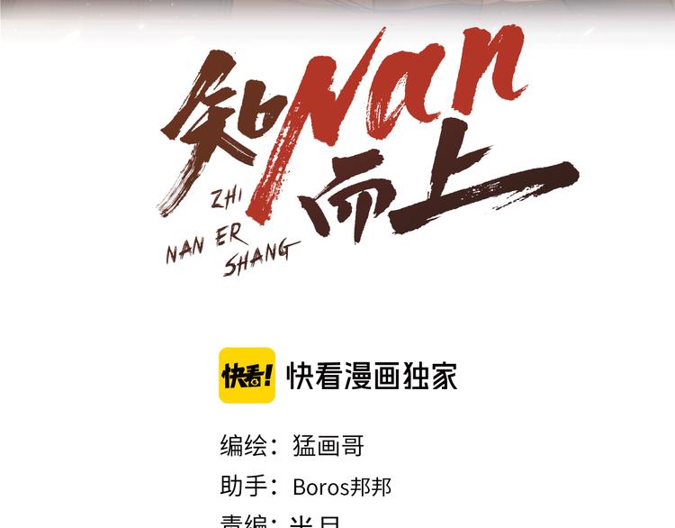 第59话 微笑面对谎言2