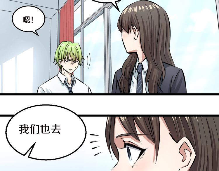 第5话 女孩子…好可怕！105