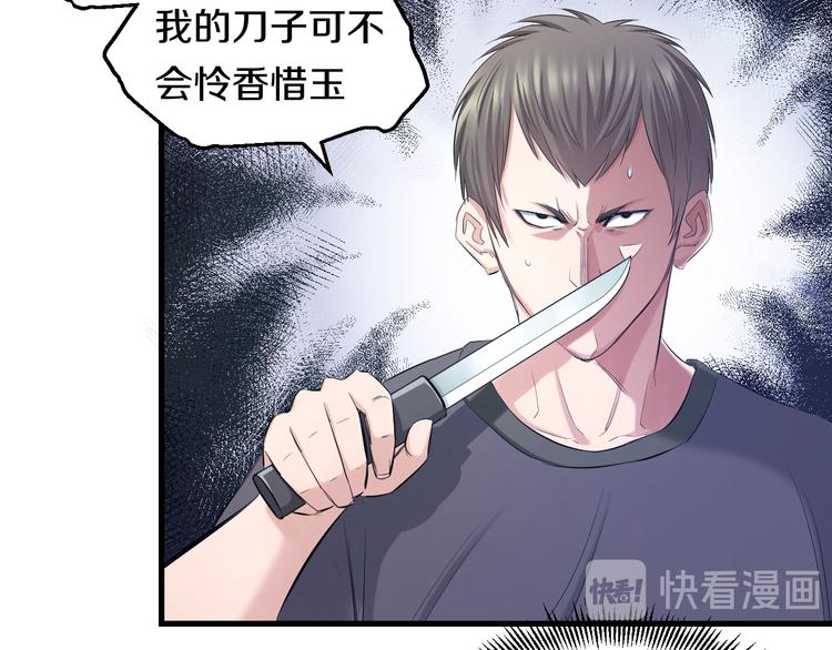 第52话 我打的不是你103