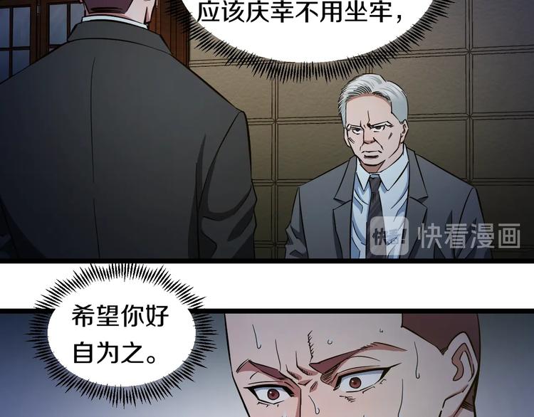 第26话 终结！怒之背摔！47