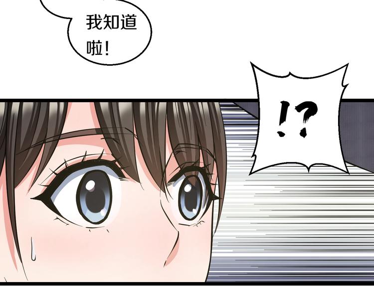 第13话 心魔65