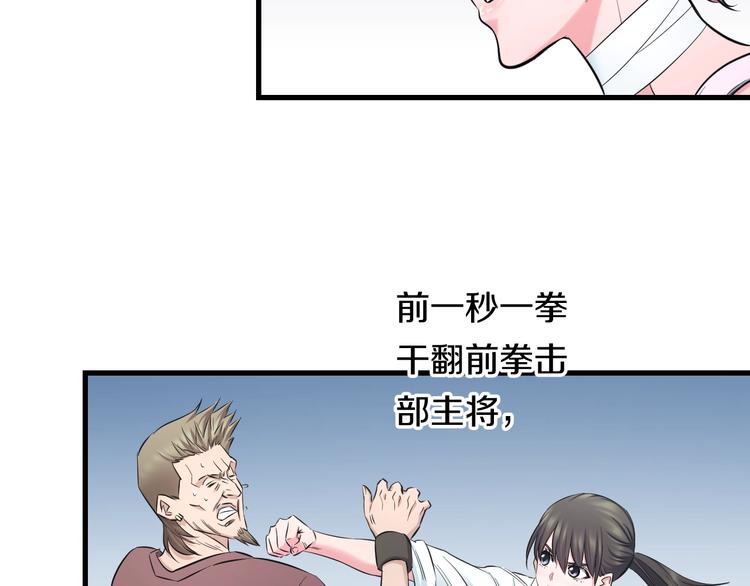 第53话 匕首69