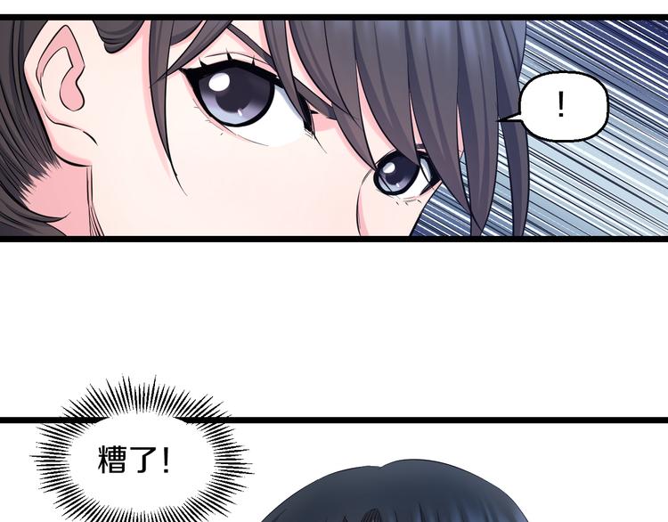 第63话 非得揍一顿才行？42