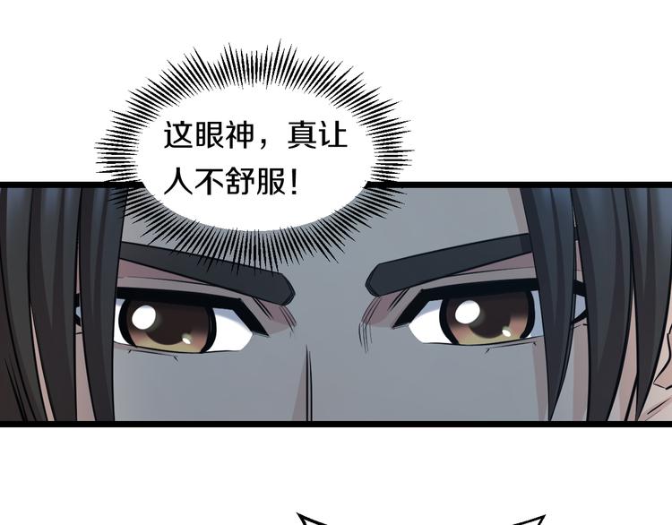 第64话 确认过眼神45