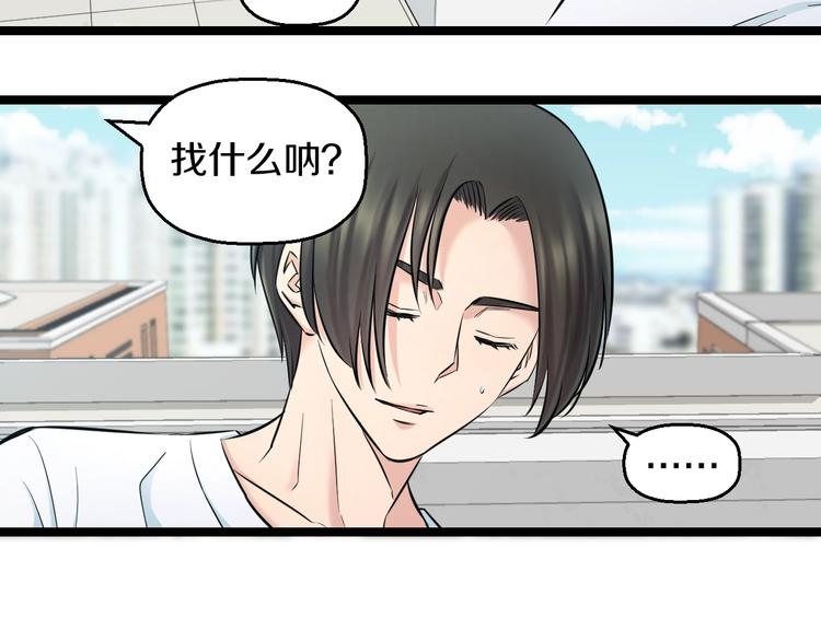 第49话 我们还是兄弟…吧？30
