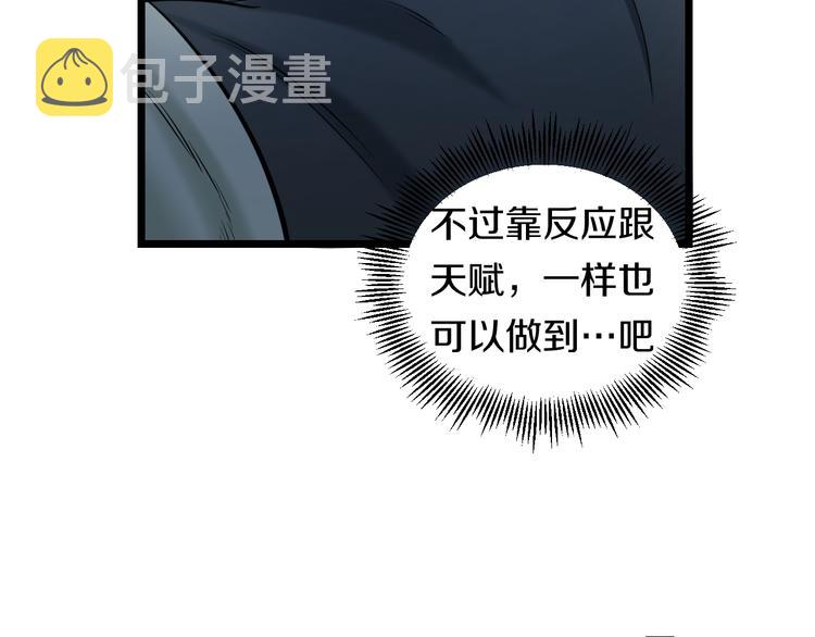 第63话 非得揍一顿才行？95