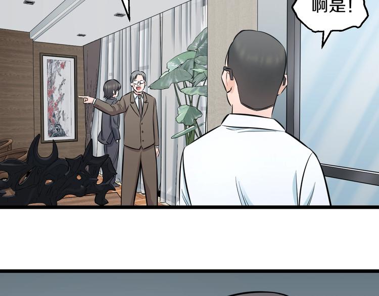 第43话 猝不及防的告白？60