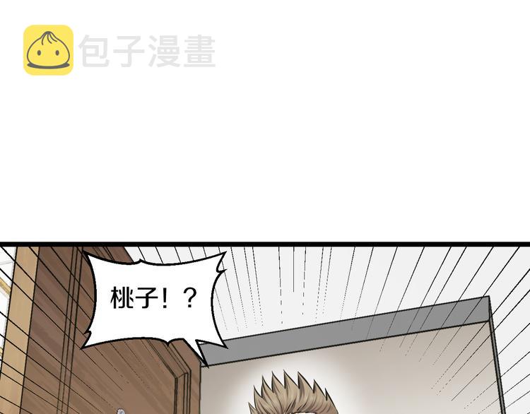 第67话 随遇而安106