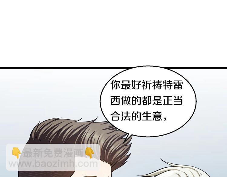 第17话 仙女下凡？91