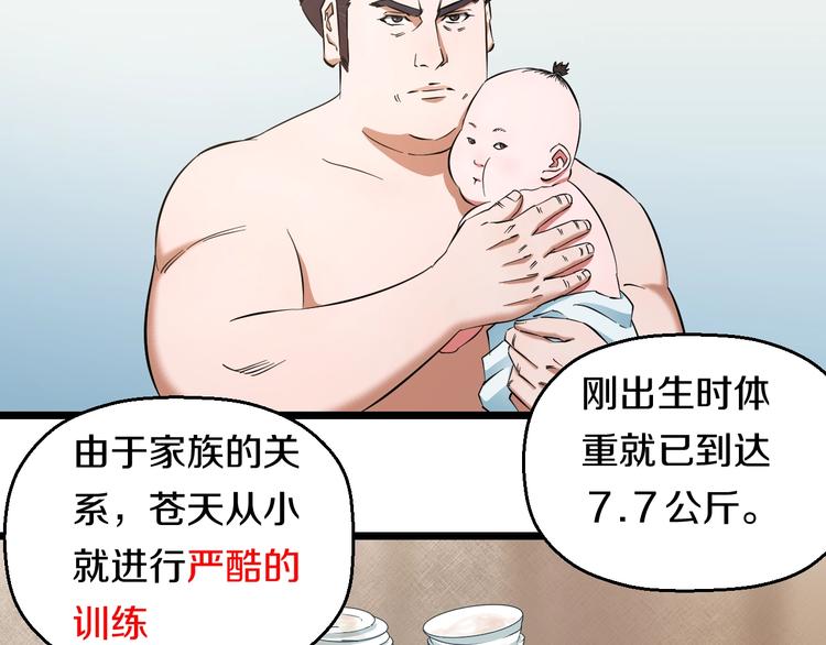 第32话 力量之争54