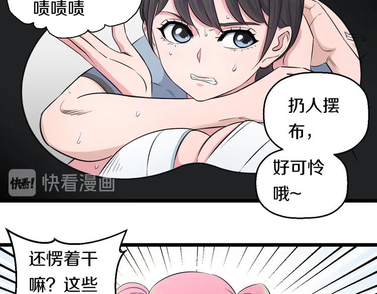 第40话 nan的交给我！8