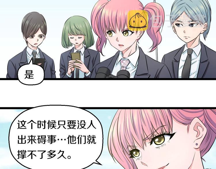 第41话 真假桃子？26