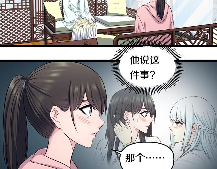 第48话 直男思维！13