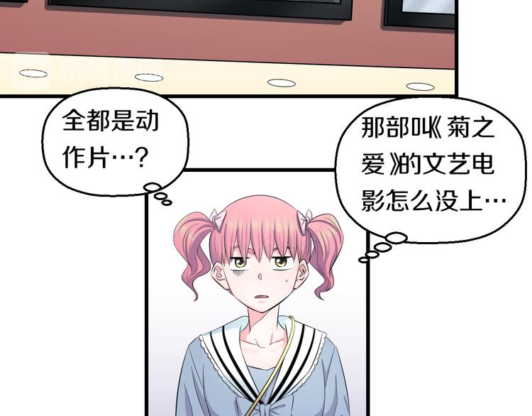 第55话 第一次约会64