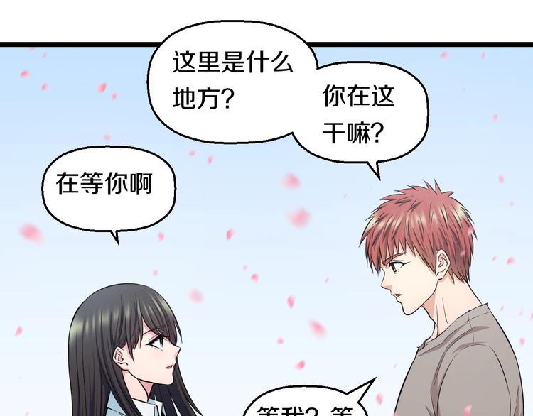 第36话 我不介意！34
