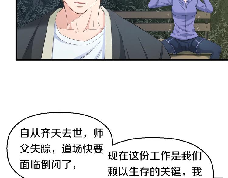 第63话 非得揍一顿才行？25