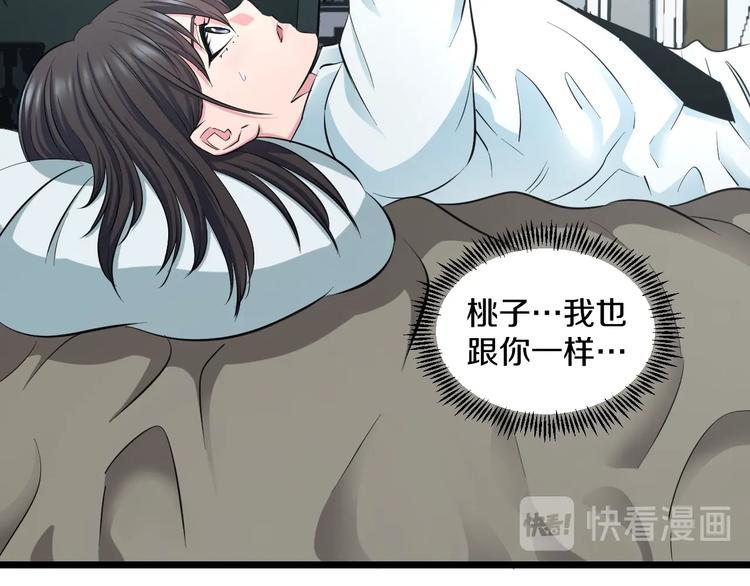 第36话 我不介意！58