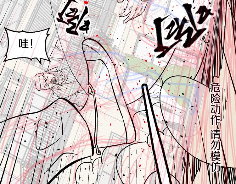 第30话 修罗格斗部的主将们105