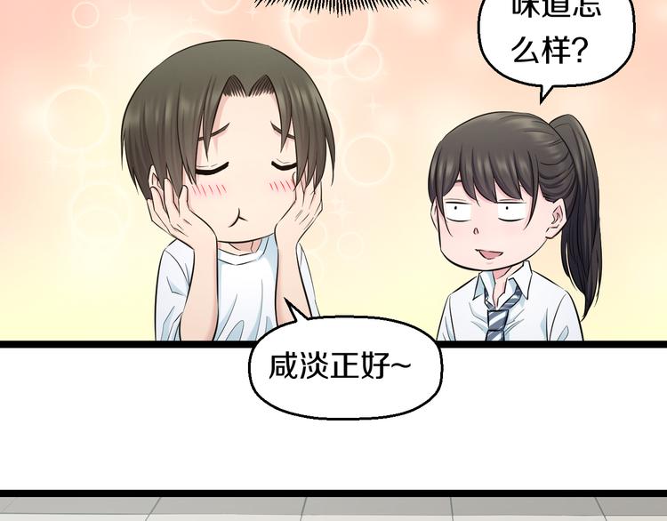 第49话 我们还是兄弟…吧？59