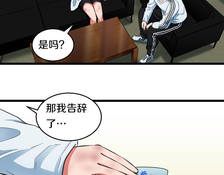 第29话 兄弟们72