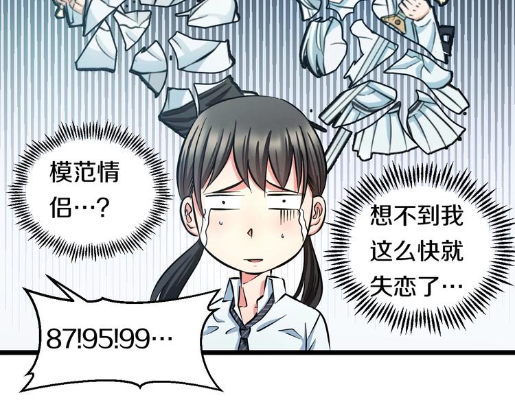 第17话 仙女下凡？78