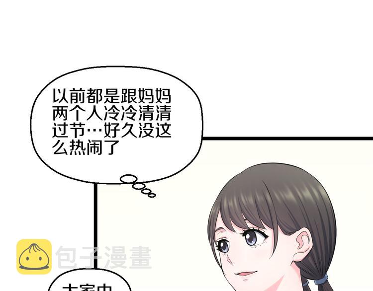 番外 中秋快乐12