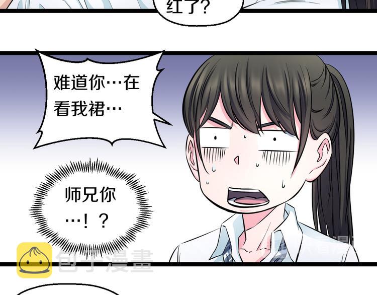 第49话 我们还是兄弟…吧？38