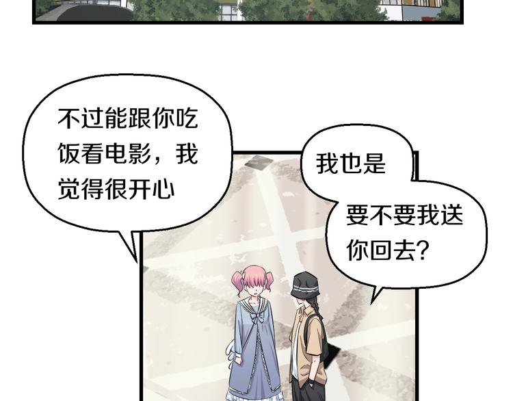 第55话 第一次约会96