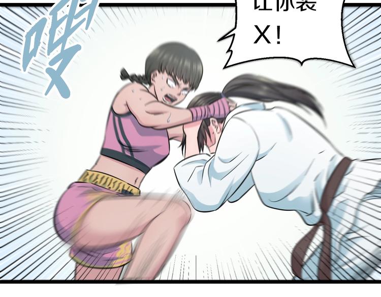 第38话 打脸反击！107