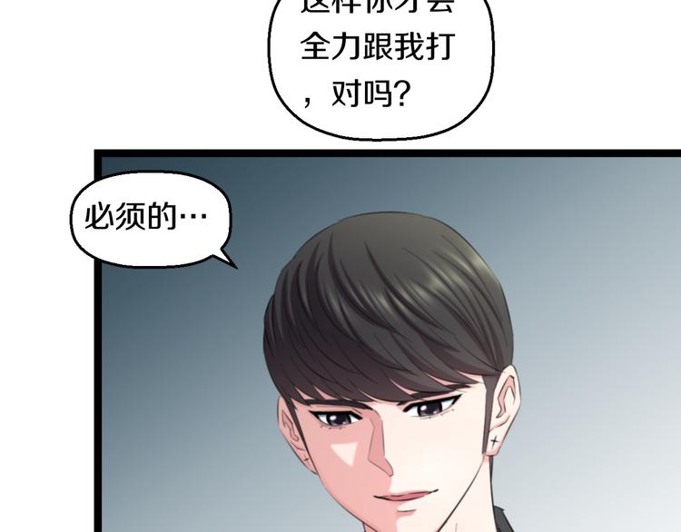 第77话 欧巴的实力12