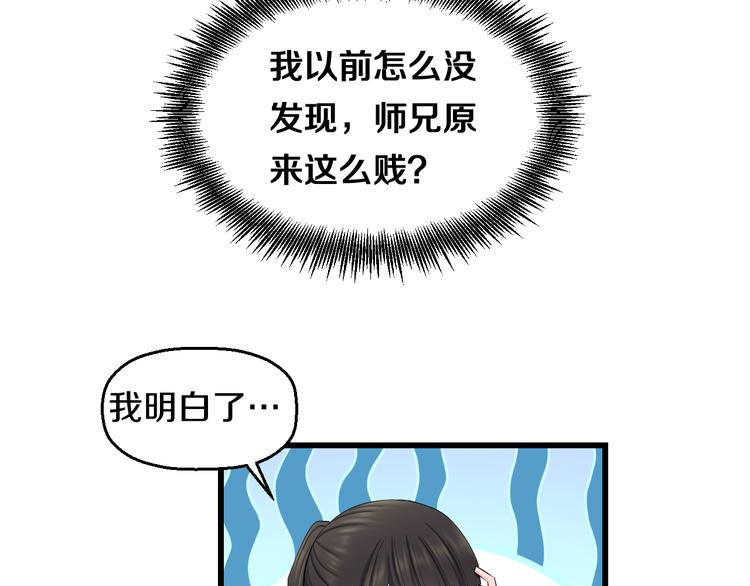 第85话 知男而上28