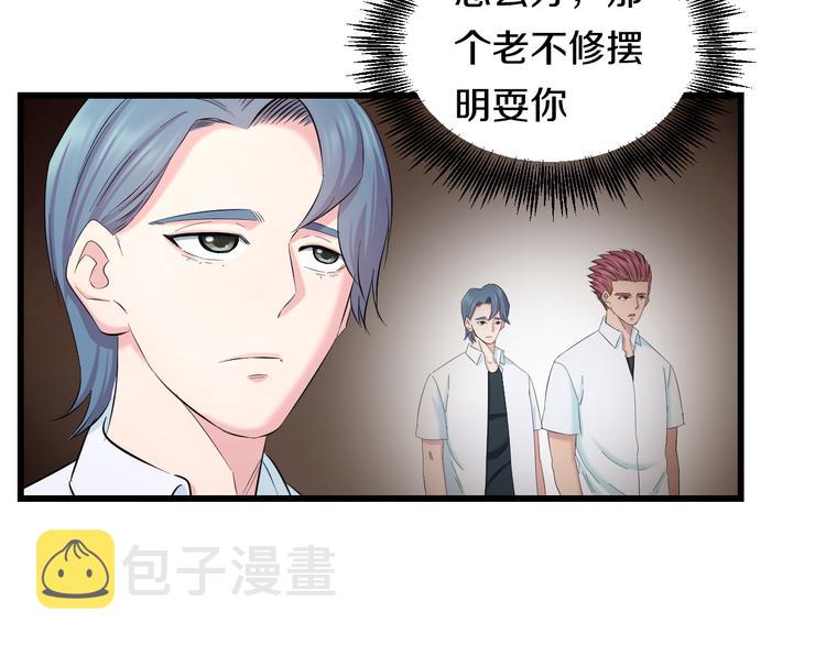 第85话 知男而上14