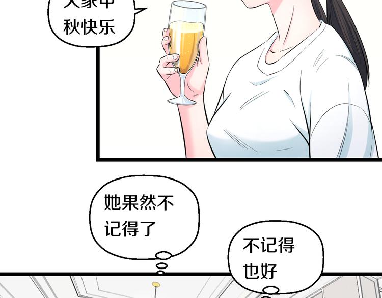 番外 中秋快乐13